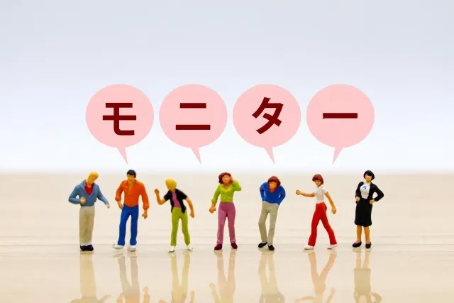 \モニターさん募集のお知らせ/