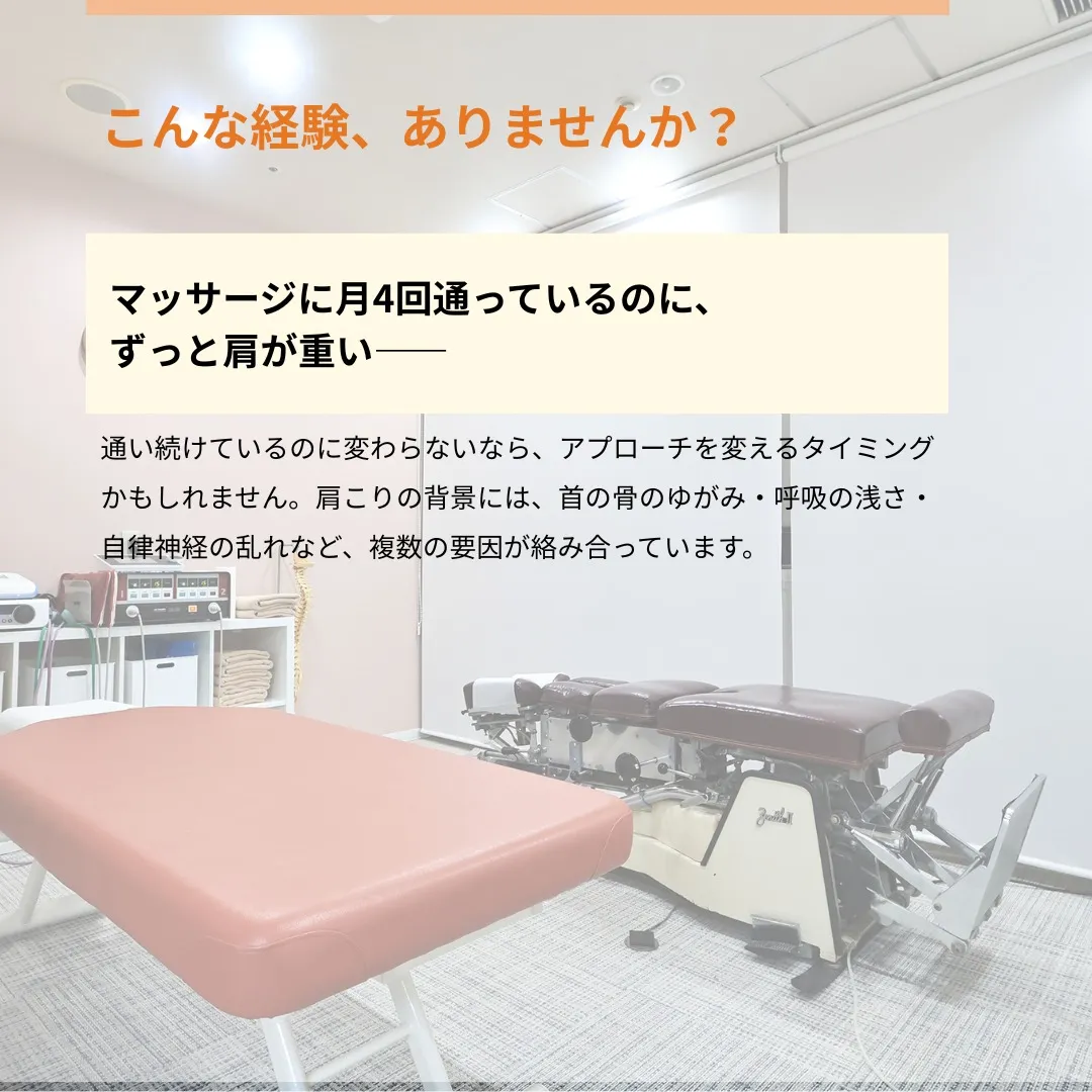 肩こりって、「揉めば治る」と思っていませんか?
