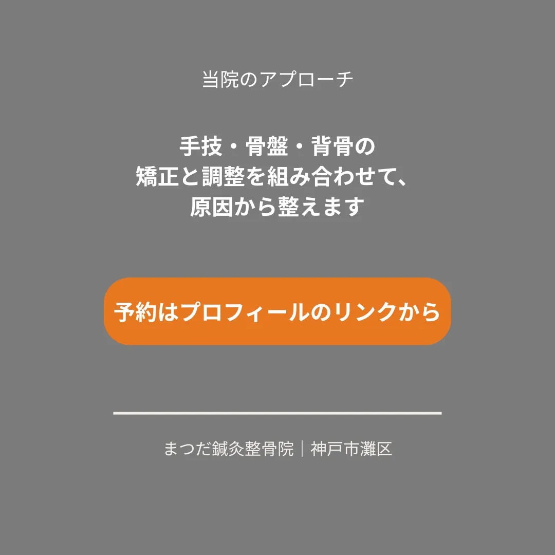 肩こりって、「揉めば治る」と思っていませんか?