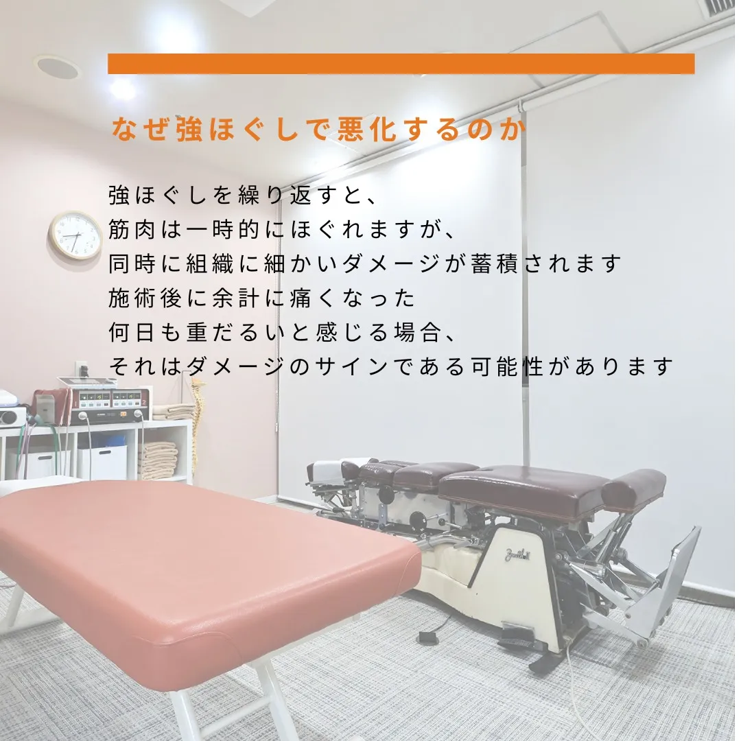「強く押してもらうと気持ちいい」——その感覚、実は危険のサイ...