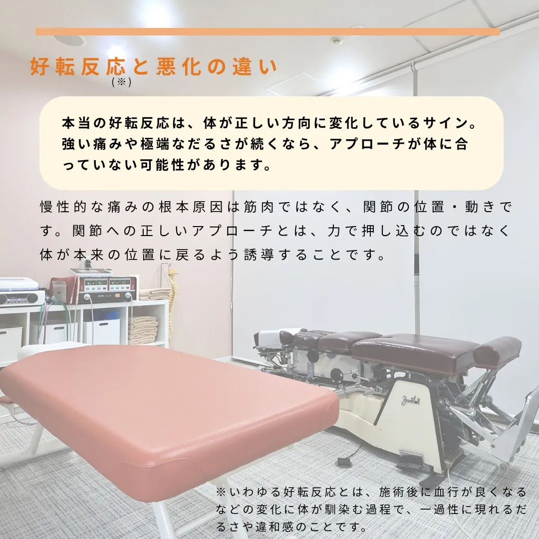 「強く押してもらうと気持ちいい」——その感覚、実は危険のサイ...