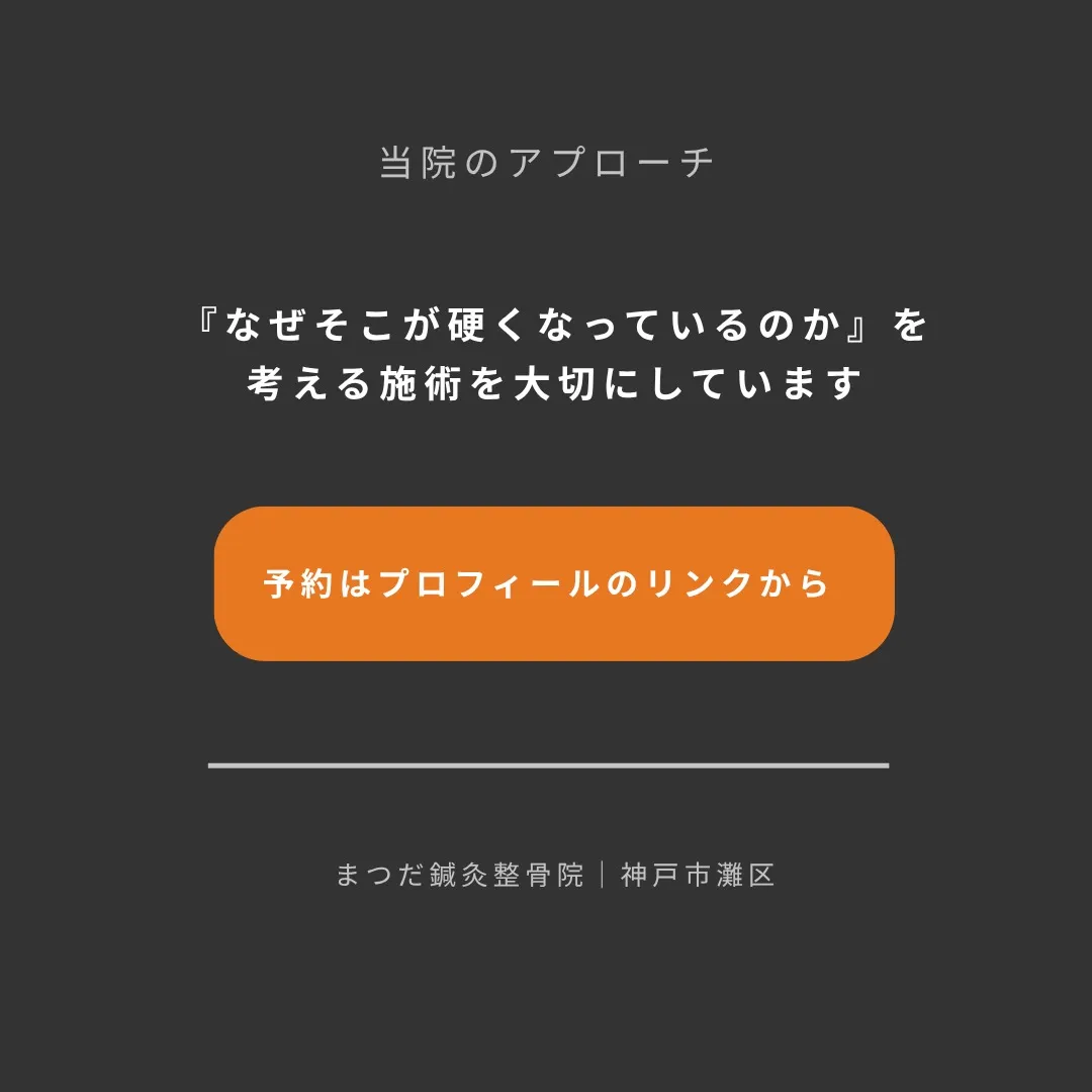 「強く押してもらうと気持ちいい」——その感覚、実は危険のサイ...