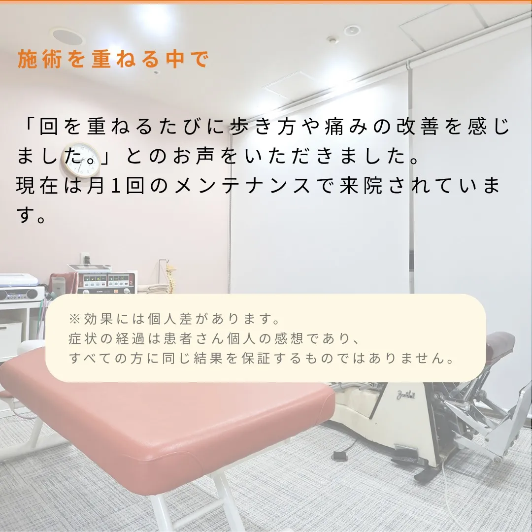 50代女性の患者さんの例をご紹介します。