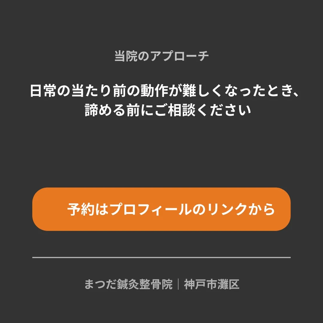 80代女性の患者さんの例をご紹介します。