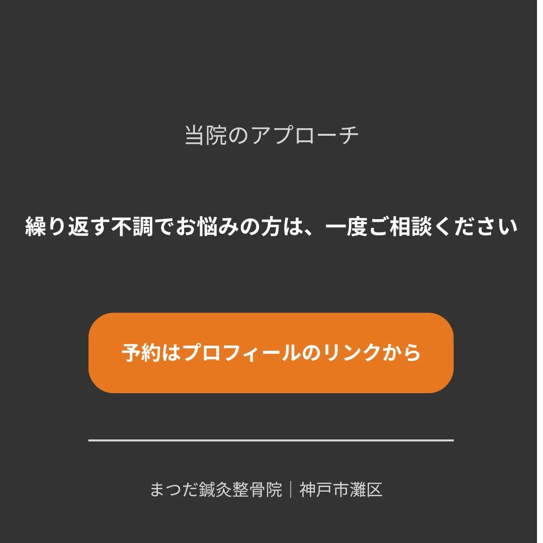 「雨が降る前になると調子が悪くなる」