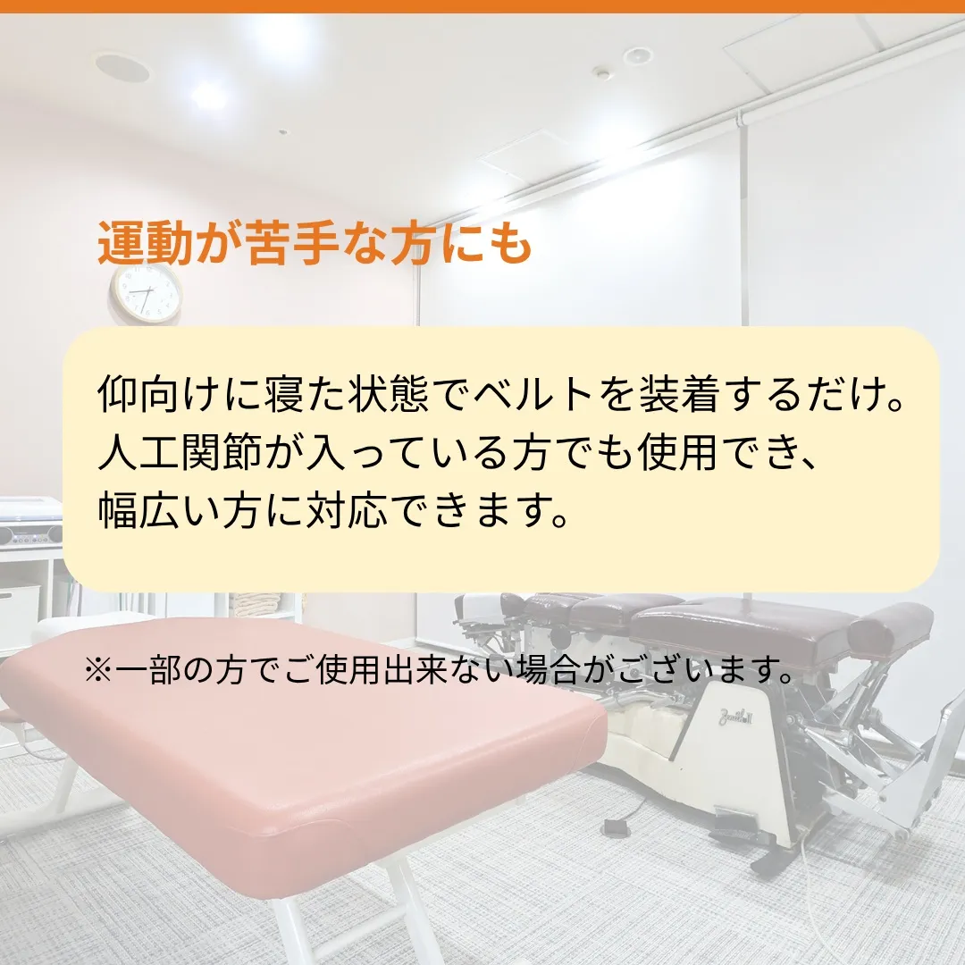 当院で導入している「ヴィクトリズム」というEMS機器をご存知...