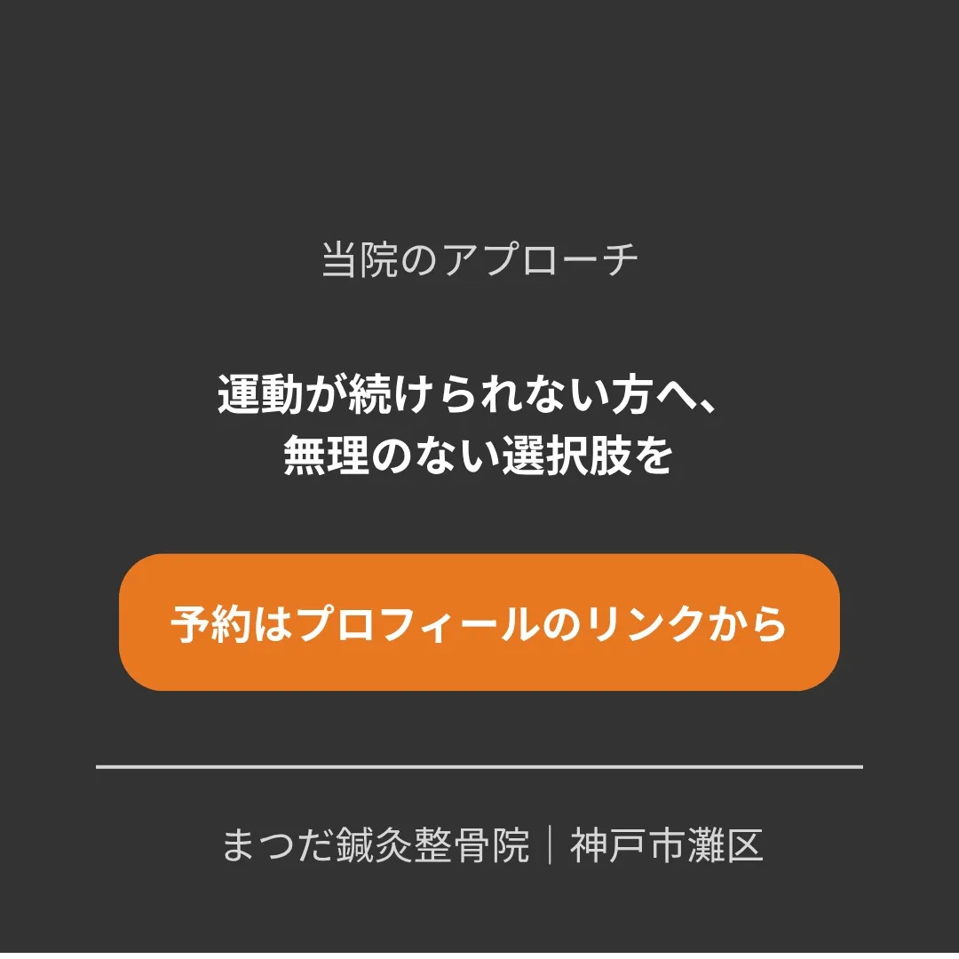 当院で導入している「ヴィクトリズム」というEMS機器をご存知...