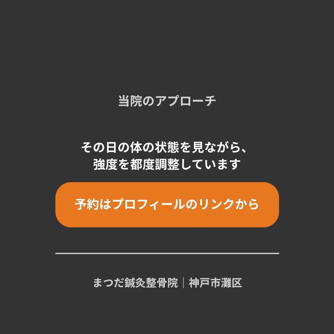 「家庭用のEMSを持っているから、業務用は特に必要ないのでは...