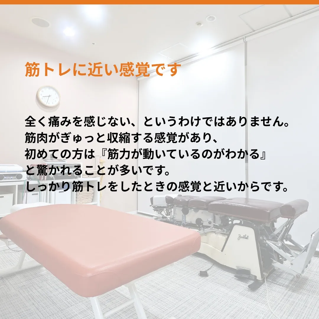 EMSって、実際どれくらい痛いの?」——初めての方から、よく...