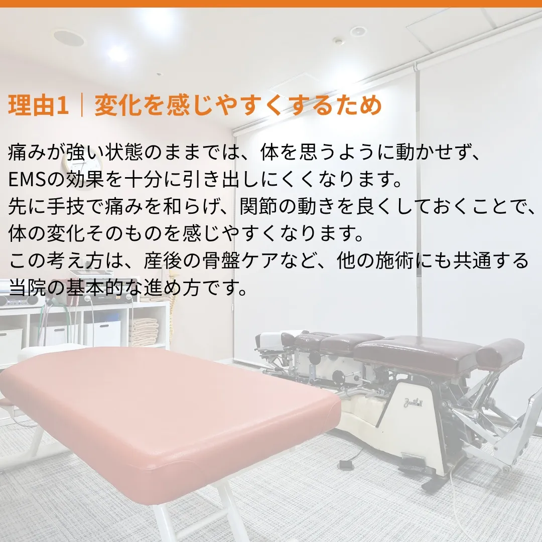 「EMSだけ受けていれば十分では?」と思われることがあります...