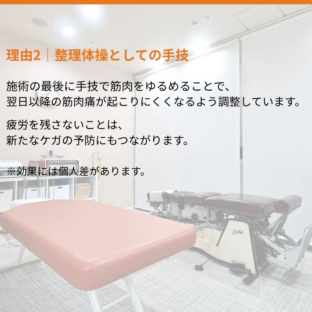 「EMSだけ受けていれば十分では?」と思われることがあります...
