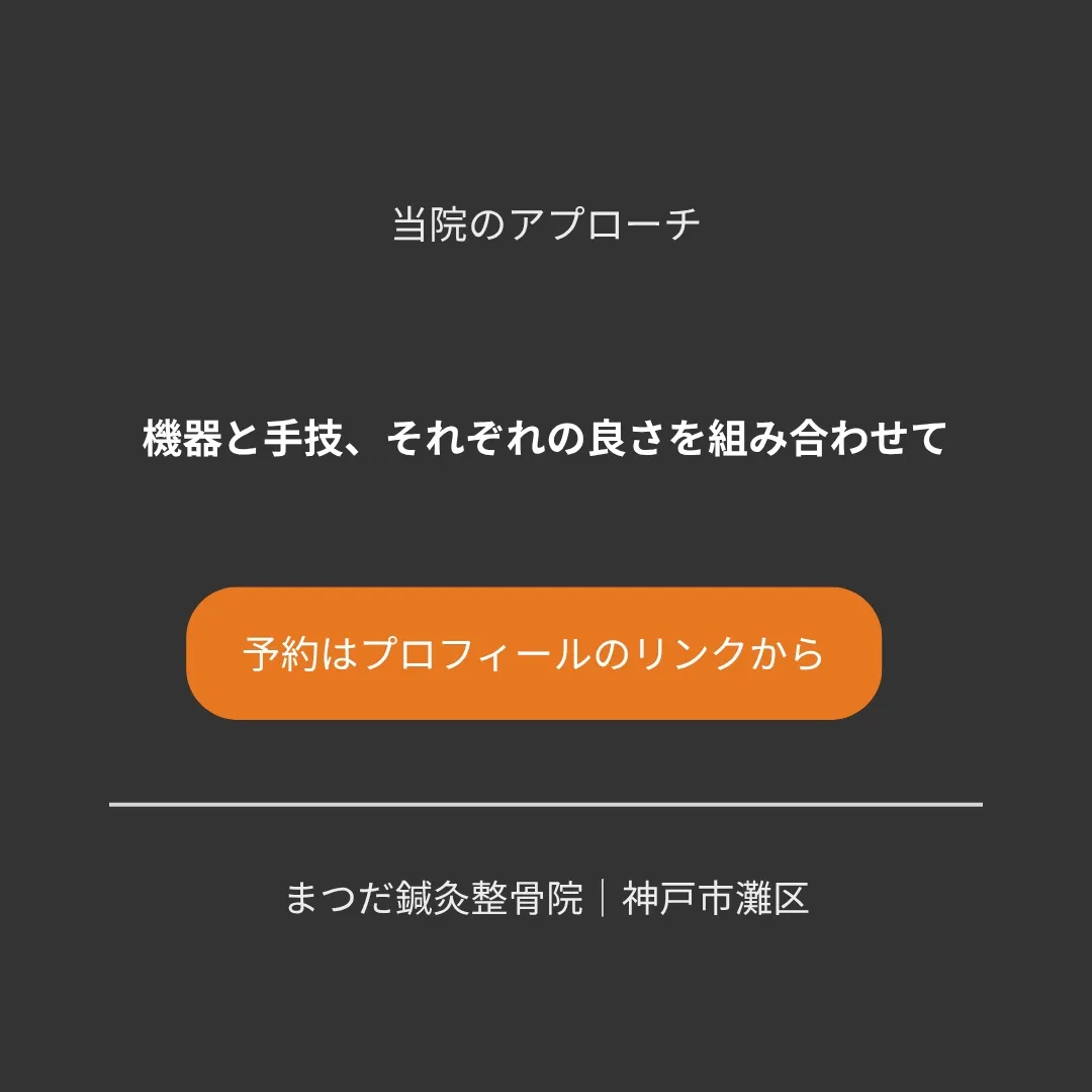 「EMSだけ受けていれば十分では?」と思われることがあります...