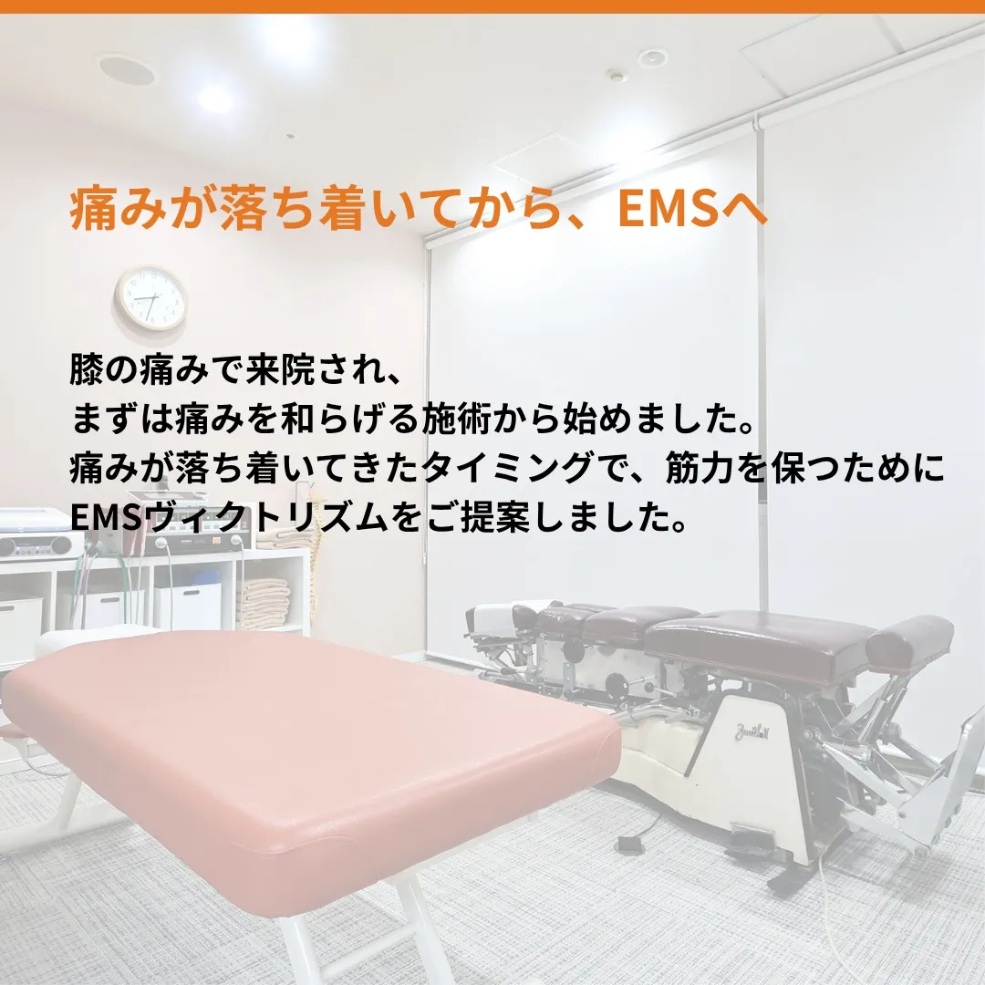 80代女性の患者さんの例をご紹介します。
