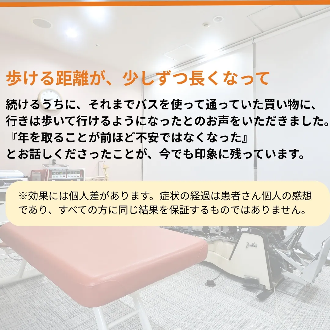 80代女性の患者さんの例をご紹介します。